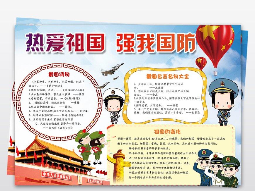 萌王EX