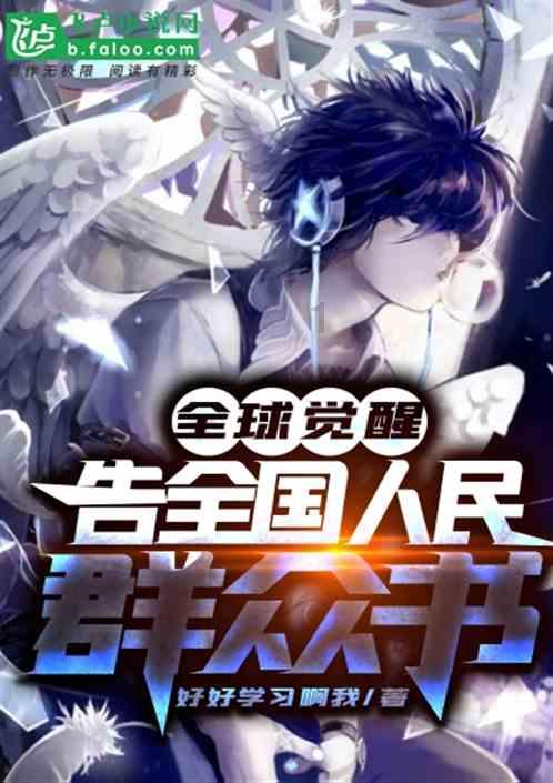 解救野生狐狸